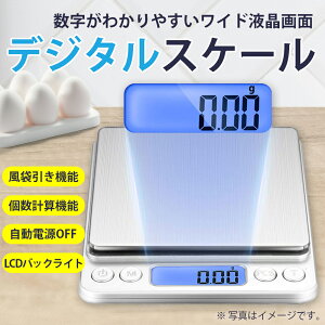 Lb`XP[ ͂  fW^  ʊ v@ NbLOXP[ XP[ ͂ v  ʂ fW^ Lb` 0.1g   dq͂ 500g 3kg