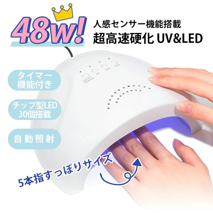 楽天市場】お買い物マラソン開催中！ネイルライト ネイル ジェルネイル 