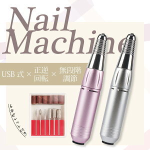 ネイルマシン ネイルケア ネイルオフ リムーバー USB式 | ネイル ネイル用品 ジェル ブラシ ジェルクリーナー オフ パレット 拭き取り ネイルオフ