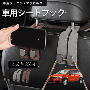 XYL SX-4 ubNtCf[ 2ZbgԃtbN wbhXgJ[tbN ^]ȃnK[ ȃtbN   2F ԓ[ V[gtbNԉו| ԗpnK[ tbN 