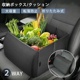 楽天スーパーSALE★500円OFFクーポン＋ポイント10倍 シートボックス 車内収納 腰当てクッション 車 クッション カー用品 大容量 収納 荷物 落下防止 ボックス 車 荷物入れ カーシート 折りたたみ コンパクト 荷物 転落防止 助手席 シート 固定 背もたれ