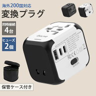 海外 変換プラグ 200ヶ国以上対応 USB 2ポート付 マルチ変換プラグ コンセント 世界 対応 5色 ACアダプタ…