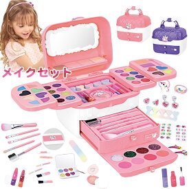 【ポイント10倍 ＋ 300円OFFクーポン！】メイクセット 女の子 お化粧セット 女の子 メイクセット キッズ コスメセット おもちゃ 女の子 子供 メイクセット 小学生 お化粧セット 子ども メイクセット プリンセス おもちゃ 3～12歳 女の子