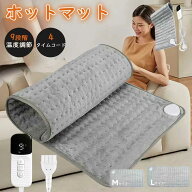 ホットマット ホットカーペット 加熱パッド 電気毛布ホットマット ホットカーペット 加熱パッド 電気毛布…