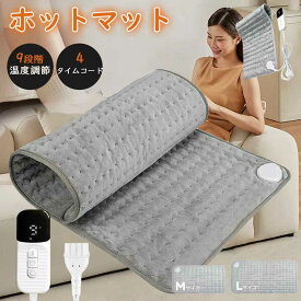 ホットマット ホットカーペット 加熱パッド 電気毛布ホットマット ホットカーペット 加熱パッド 電気毛布 ホットパッド ミニマット 電気ヒーター 足温器 電気足温器 フットウォーマー