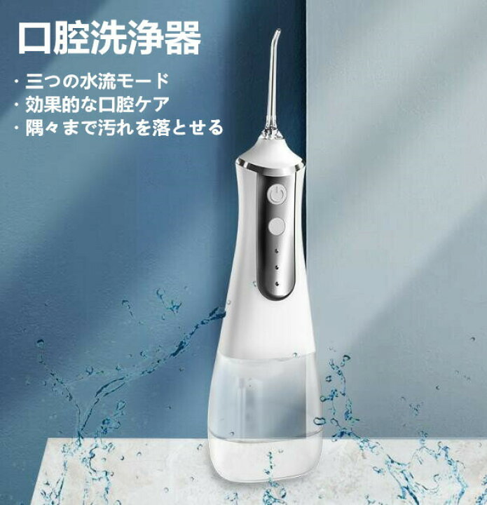 楽天市場】ポイント最大10倍！お買い物マラソン開催中コードレス口腔 