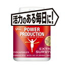 【7/10限定★エントリー必須！2人に1人ポイントバック！】グリコ パワープロダクション 【POWER PRODUCTION】 EXTRA SURVIVE エキストラサバイブ