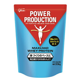 【送料無料】グリコ パワープロダクション 【POWER PRODUCTION】MAXLOAD ホエイプロテイン サワーミルク味　3.5kg
