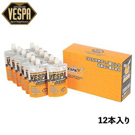 【12本SET】VESPA ORANGE ベスパ オレンジ 80ml cat-supple
