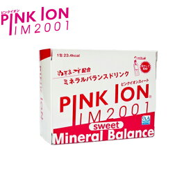 最大6000円OFFクーポン配布中！6/11 01:59まで！【ピンクイオン】PINK ION sweet Stick×30【ステイック 6.7g×30包】水分補給 スポーツ サプリメント