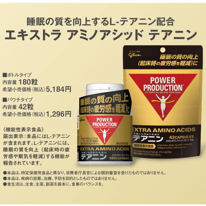 POWER PRODUCTION パワープロダクション エキストラ 
