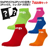 最大6000円OFFクーポン配布中！10/18 23:59まで！【5足セット+1足＋シューズケース付】StePオリジナル 2…