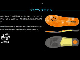 あす楽ステップオリジナルインソールファンクショナルフィットランニングモデルレッドFUNCTIONALFITRUNNINGMODELメンズレディーズ中敷男女兼用日本製赤