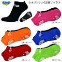 最大6000円OFFクーポン配布中！7/11 01:59まで！ゆうパケット StePオリジナル 2足組みアンクルソックス 2P SOCKS 【メンズ】 【レディース】 靴下 cat-apa-sock tfacc tc-socks