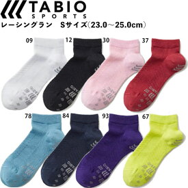 【ゆうパケット】23-25cm【タビオ】Tabio レーシングラン Sサイズ ランニング ソックス 靴下 cat-apa-komono tc-socks