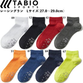 最大6000円OFFクーポン配布中！4/10 23:59まで！【ゆうパケット】27-29cm【タビオ】Tabio レーシングラン Lサイズ ランニング ソックス 靴下 【メンズ】 cat-apa-komono 072120042 tc-socks