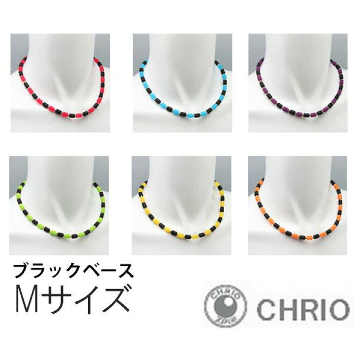 楽天市場】ブラックベース/Mサイズ クリオ インパルス ネックレス  