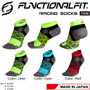 ゆうパケット ファンクショナルフィット ソックス レーシングソックス FUNCTIONALFIT RACING SOCKS 【メンズ】 【レディース】 靴下 5本指 日本製 tc-socks
