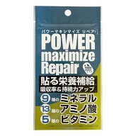 最大6000円OFFクーポン配布中！10/12 23:59まで！ゆうパケット パワーマキシマイズ リペア POWER MAXIMIZ…