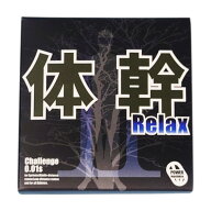 最大6000円OFFクーポン配布中！9/25〜10/1 23:59！パワーマキシマイズ 体幹クリーム2 Relax POWER MAXIMI…