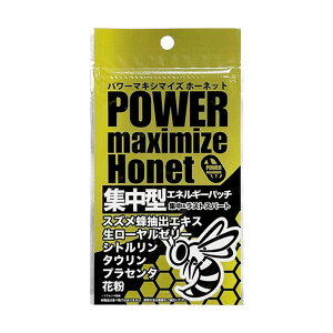 p[}LV}CY z[lbg POWER MAXIMIZE HONET cat-apa-komono