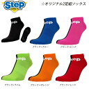 最大6000円OFFクーポン配布中！12/15 23:59まで！ゆうパケット StePオリジナル 2足組みアンクルソックス 2P SOCKS 【メンズ】 【レディース】 靴下 cat-apa-sock tfacc tc-socks