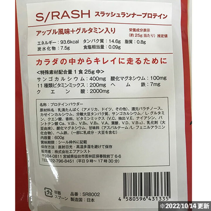 人気メーカー・ブランド 1kg スラッシュランナープロテイン SRASH ココア味 グレープフルーツ風味 ボディメイク ダイエット 