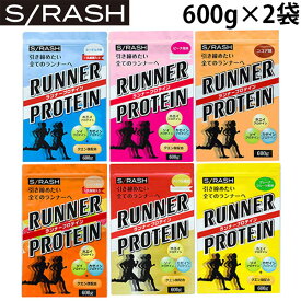 【600g×2袋】あす楽 スラッシュ プロテイン スラッシュ ランナープロテイン SRASH RUNNER PROTEIN 600g 2袋 ランニング スポーツ ボディメイク ダイエット cat-supple