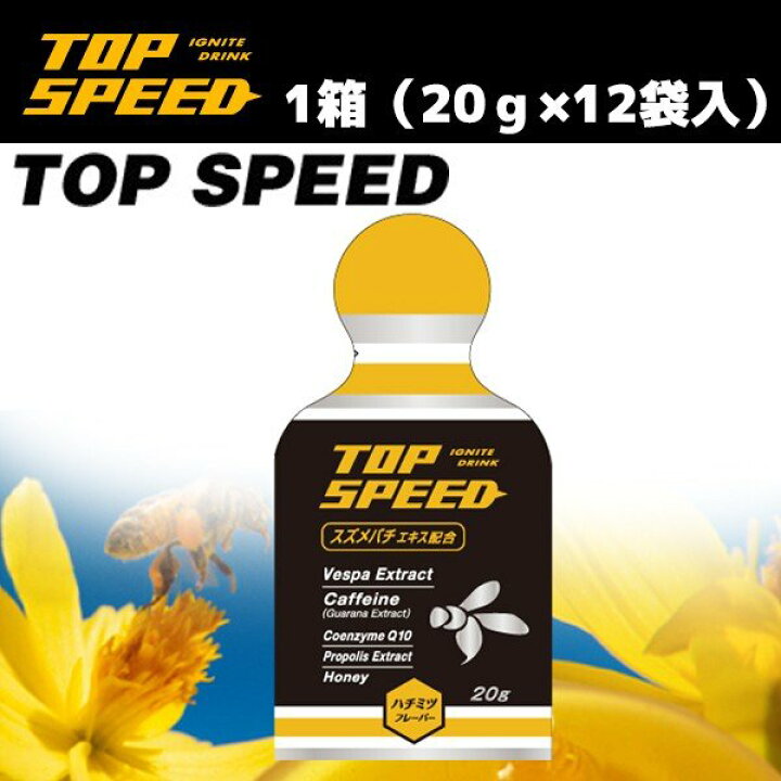 楽天市場】【トップスピード】TOP SPEED ドリンク 1箱(1袋 20g×12本 