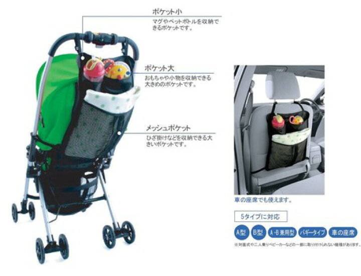 楽天市場 ベビーカー用３ポケットバッグ ベビーカー ベビー用品 ポケット バッグ 便利 収納 車 簡単 ポイント消化 母の日 Stepmarket 楽天市場店