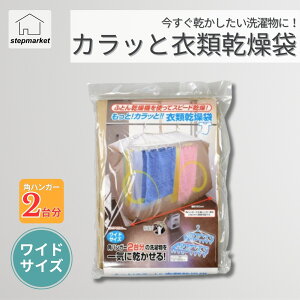 �y���Ӎ�50%�I�t�N�[�|���z�J���b�ƈߗފ����܁i���C�h�j �� �ߗ� ������ ���� �h���C ���C�h ���� �ӂƂ񊣑��@ �������� �ې􂢉\ ���� 210cm �X�s�[�h���� �֗� �~�J �~�J�΍� �y50�z