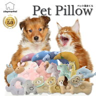 1000円ポッキリ 送料無料 ペット用 まくら │ 犬 猫 まくら 快眠 わんこ 子犬 キャット 子猫 ねこ いぬ …