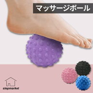 1000円ポッキリ 送料無料 マッサージボール マッサージボール フットマッサージャー フィットネス ボディ…