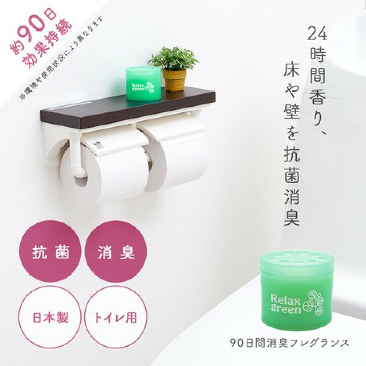 楽天市場 90日間消臭フレグランス トイレ用 トイレ 消臭剤 芳香剤 抗菌 消臭 フレグランス 日本製 90日間 効果持続 リラックスグリーン 香り 可愛い おしゃれ インテリア Stepmarket 楽天市場店
