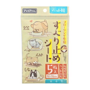 ySS10%ItzybgvWp t[Op ׂ~߃V[g 5  t[O ybg  L  tFbg ~ ~߃V[g   h~ S S ׂ