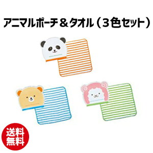 タオル ハンカチ ポーチの人気商品 通販 価格比較 価格 Com