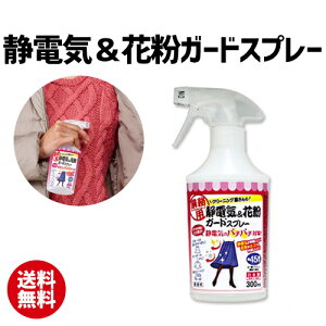 衛生用品 花粉スプレーの人気商品 通販 価格比較 価格 Com