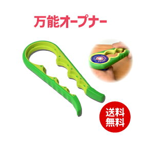 楽天市場 瓶 ふた オープナーの通販