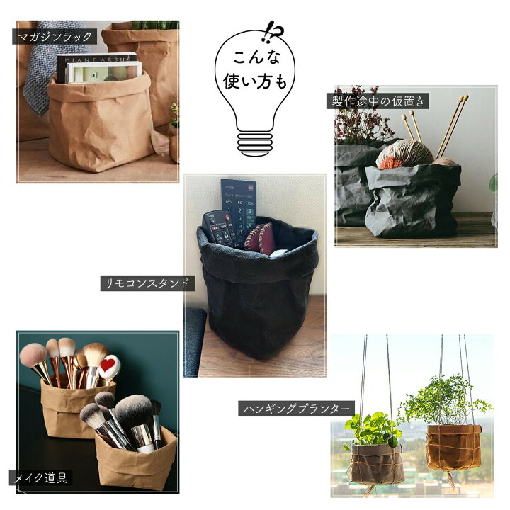 楽天市場 5 Offクーポン発行中 鉢カバー おしゃれ 大型 大 北欧 アジアン 紙 おしゃれ 室内 穴なし 観葉植物 軽い 袋 軽量 スクエア 縦長 長方形 天然素材 ペーパー バッグ カバー 園芸用品専門店 Step One