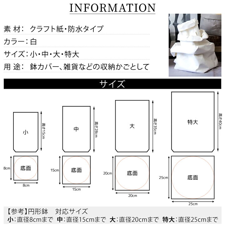 楽天市場 P2倍 お買い物マラソンクーポン有 鉢カバー おしゃれ 大型 白 北欧 紙 おしゃれ 室内 穴なし 観葉植物 軽い 袋 軽量 スクエア 縦長 長方形 天然素材 ペーパー バッグ カバー 園芸用品専門店 Step One