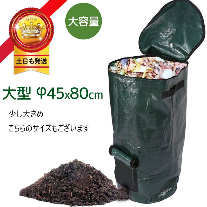 楽天市場 3 25 金 限定p10倍 100円割引 楽天1位 コンポスター 大型 コンポスト バッグ ベランダ 生ゴミ 容器 生ゴミ処理機 生ごみ処理機 エココンポスト 家庭 家庭用 蓋 土作り 堆肥 肥料 自立 折りたたみ 折り畳み あす楽 日用雑貨 Step One