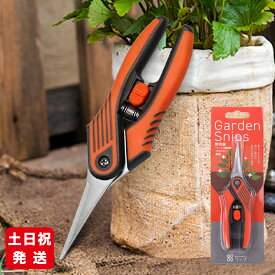 【枚数限定20%OFFクーポン&P2倍★スーパーSALE】 芽切鋏 芽切り狭 摘果鋏 盆栽鋏 園芸用鋏 Leaf88