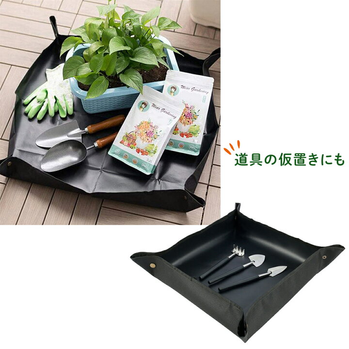 楽天市場 メール便 園芸シート 75x75 おしゃれ 防水 シート 植え替え ガーデニングトレーシート 小 ガーデニングシート 庭仕事 寄せ植え キッズ 子供 お食事 シート お絵描き 園芸用品専門店 Step One