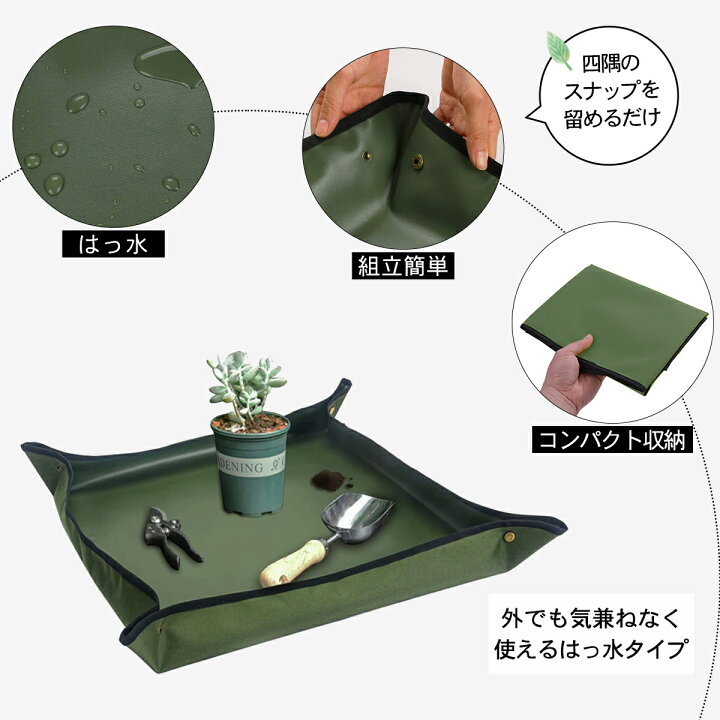 園芸シート 厚手 多肉植物 ガーデニングトレーシート 100x100cm シート 植え替え ガーデニングシート 庭仕事 撥水加工 大 防水