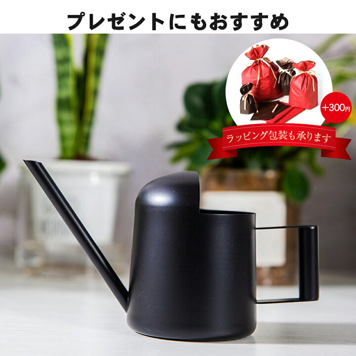 楽天市場 じょうろ おしゃれ 室内 小さい 観葉植物 ステンレス ジョーロ おしゃれ ジョウロ 小さい 小型 北欧 如雨露 ミニじょうろ 水差し 多肉植物 黒 アンティーク ガーデニング ミニ ギフト あす楽 ホワイトデー 日用雑貨 Step One