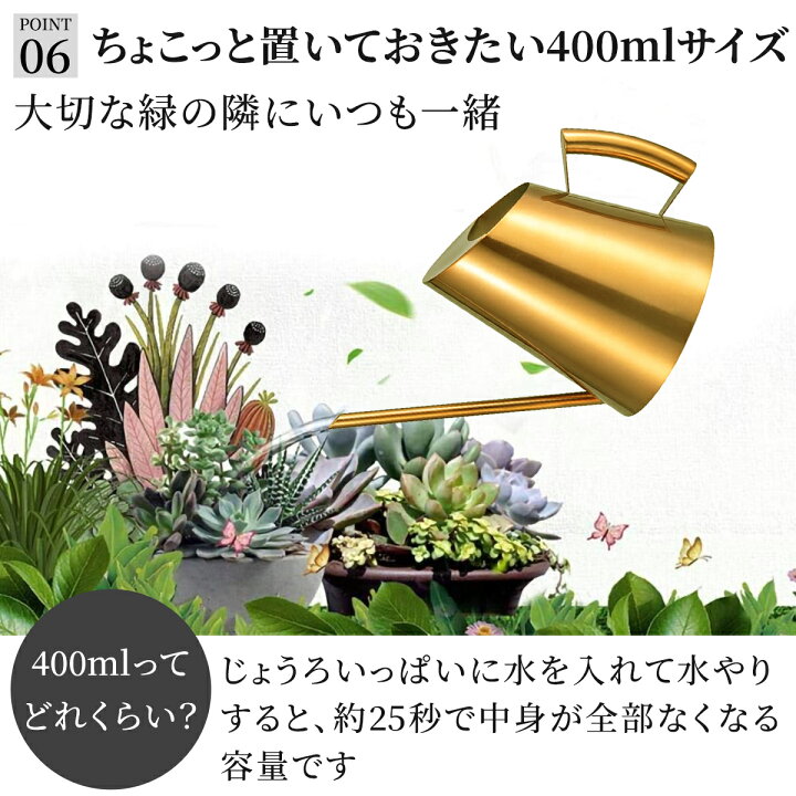 楽天市場】じょうろ おしゃれ ミニ ミニサイズ 室内 400ml 金 観葉植物 多肉植物 北欧 かわいい 小さい ジョーロ ジョウロ 金属 金属製 先端 細い ステンレス : 園芸用品専門店 STEP ONE 楽天市場】じょうろ おしゃれ ミニ ミニサイズ 室内 400ml 金 観葉植物 多肉植物 北欧 かわいい 小さい ジョーロ ジョウロ 金属 金属製 先端 細い ステンレス : 園芸用品専門店 STEP ONE