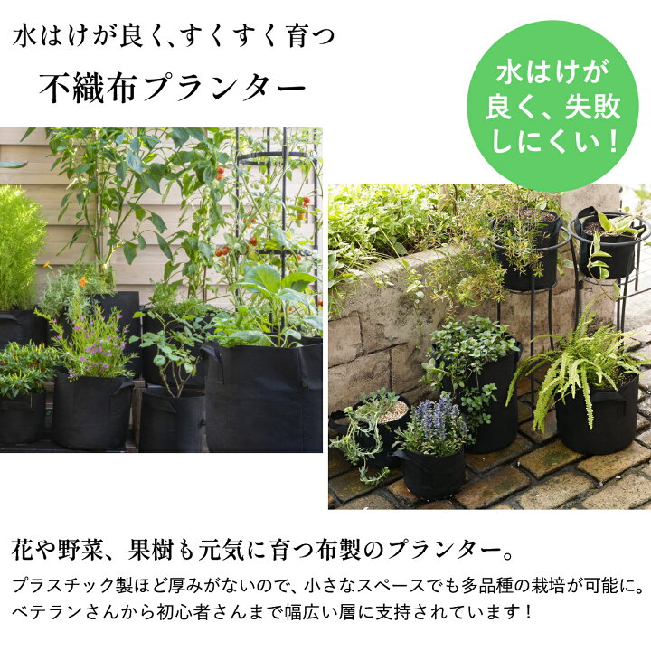 楽天市場】【P2倍&5%OFFクーポン対象!マラソン限定】 不織布プランター 