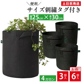 【P2倍&5%OFFクーポン対象★マラソン限定】 不織布プランター 縦長 4ガロン 3個/6個 25x30 ロング 8号 不織布 プランター 植木鉢 フェルトプランター 軽い 軽量 家庭菜園 ベランダ菜園 不織布ポット 野菜 花 ガーデニング 黒 布鉢 背が高い Leaf88