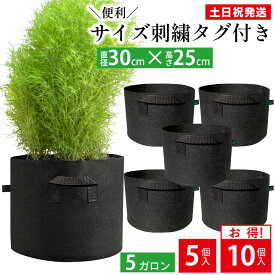 【P5倍&5%OFF対象!スーパーセール】 不織布プランター 5ガロン 30x25 10号 不織布ポット プランター 野菜 深型 植木鉢 軽い 軽量 家庭菜園 ベランダ菜園 野菜 ガーデニング用 グロウバッグ Leaf88