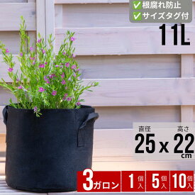 不織布プランター 3ガロン 8号鉢 不織布ポット 不織布 プランター 植木鉢 布鉢 軽量 野菜 深型 植木鉢 軽い 軽量 家庭菜園 ベランダ菜園 野菜 ガーデニング用 グロウバッグ Leaf88